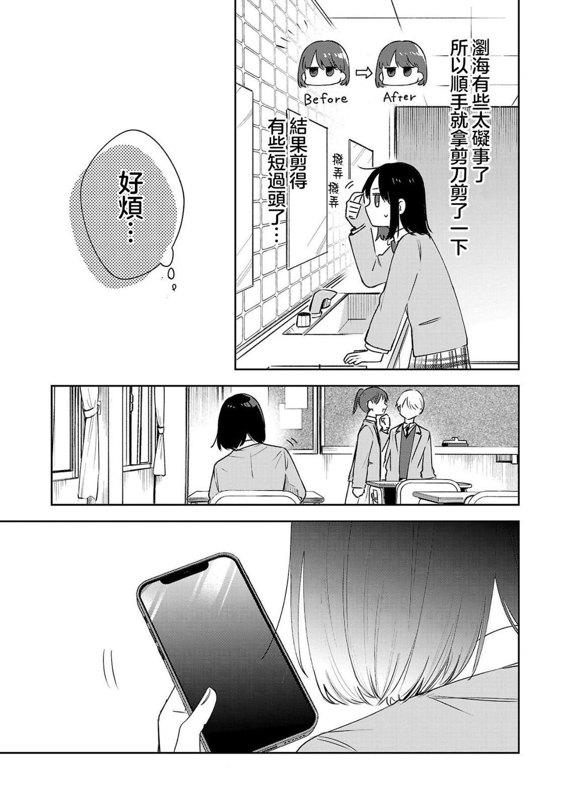 第4.1话