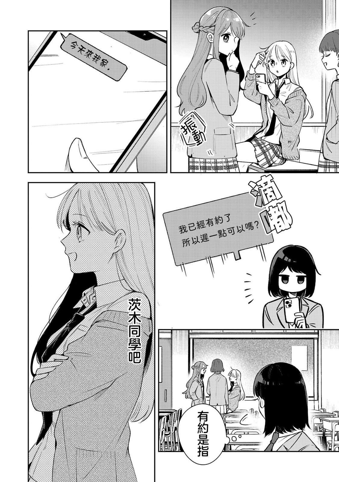 第4.1话