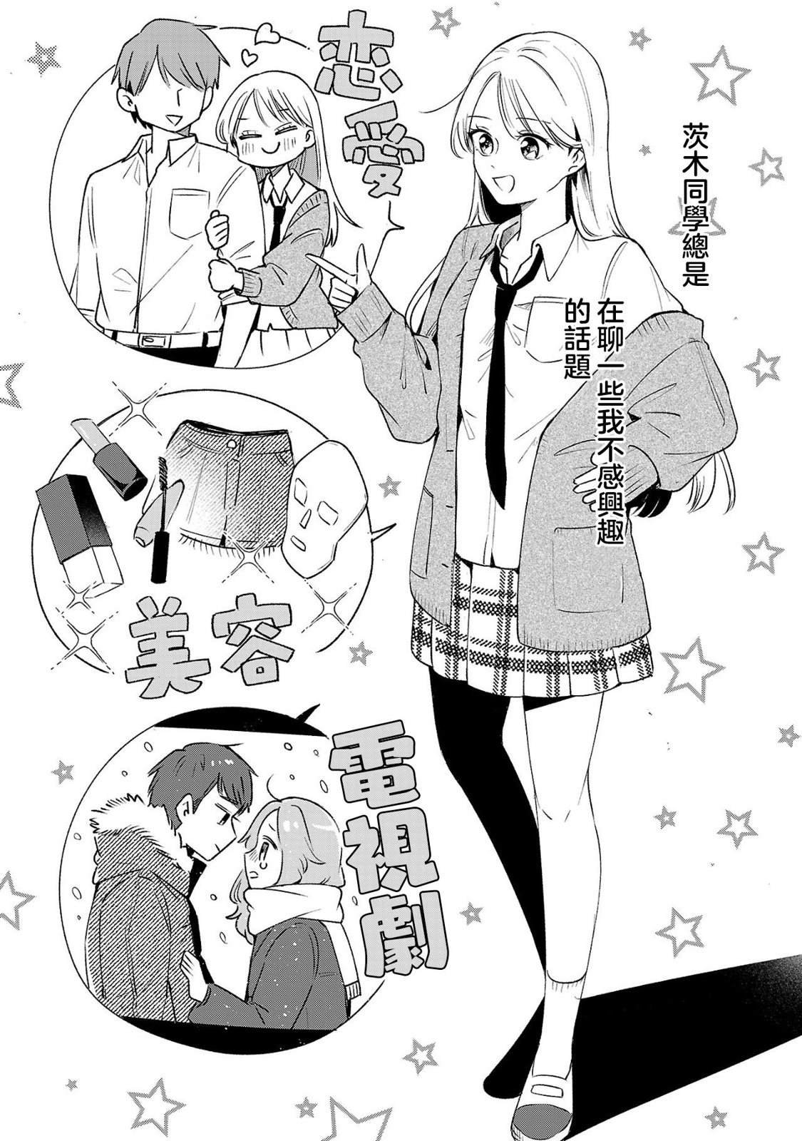 第4.1话