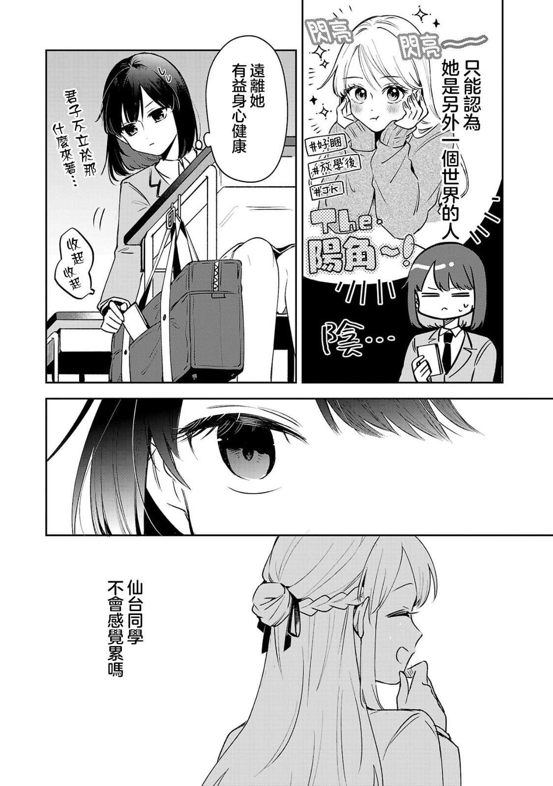 第4.1话