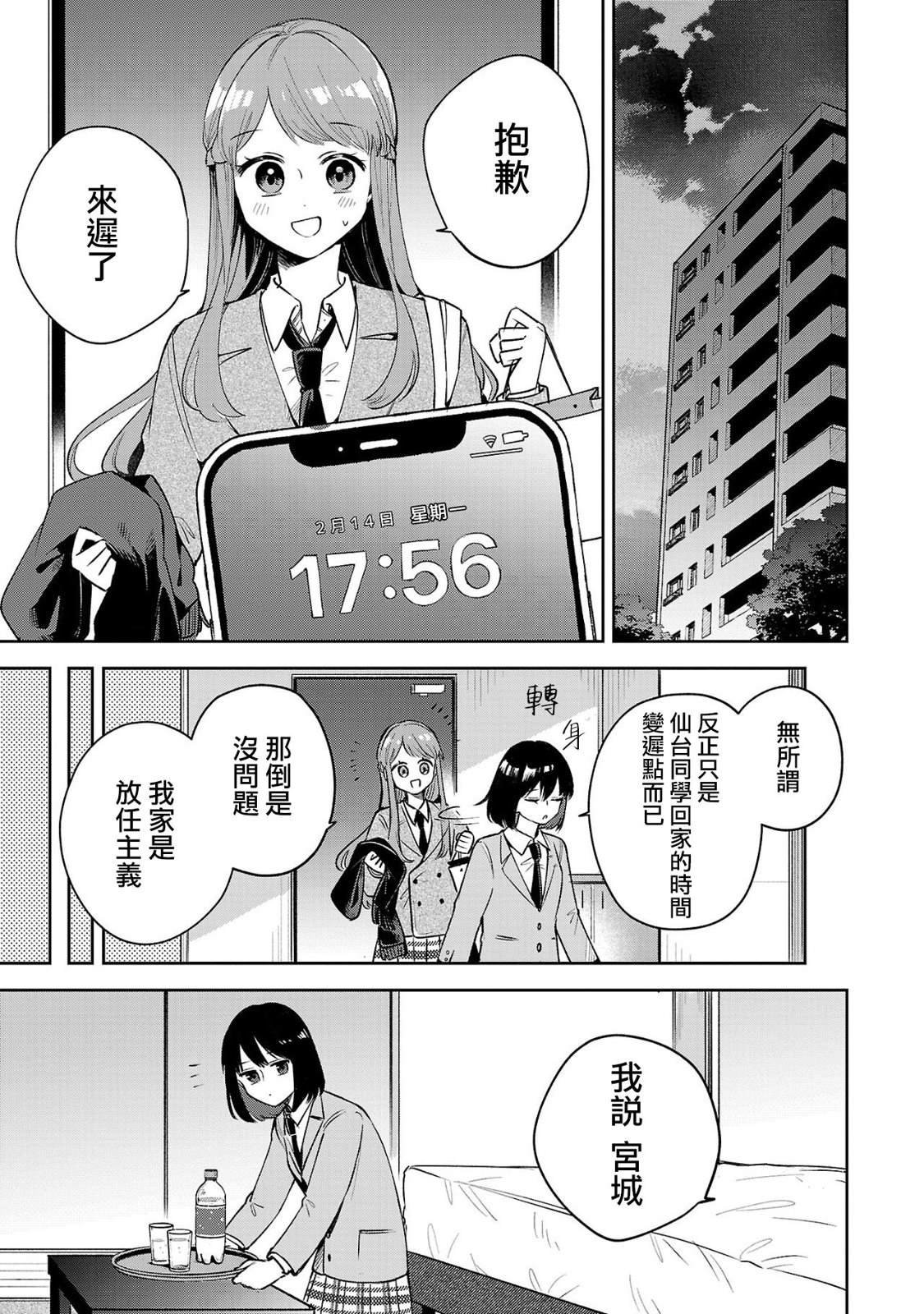 第4.1话