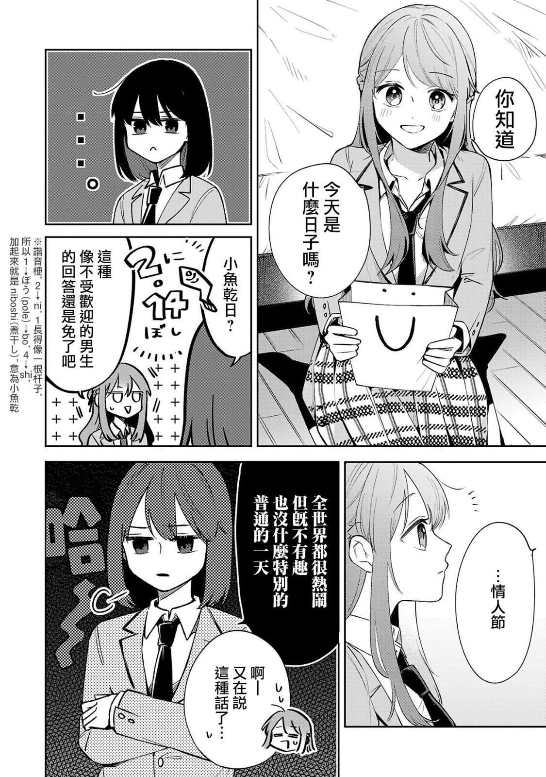 第4.1话