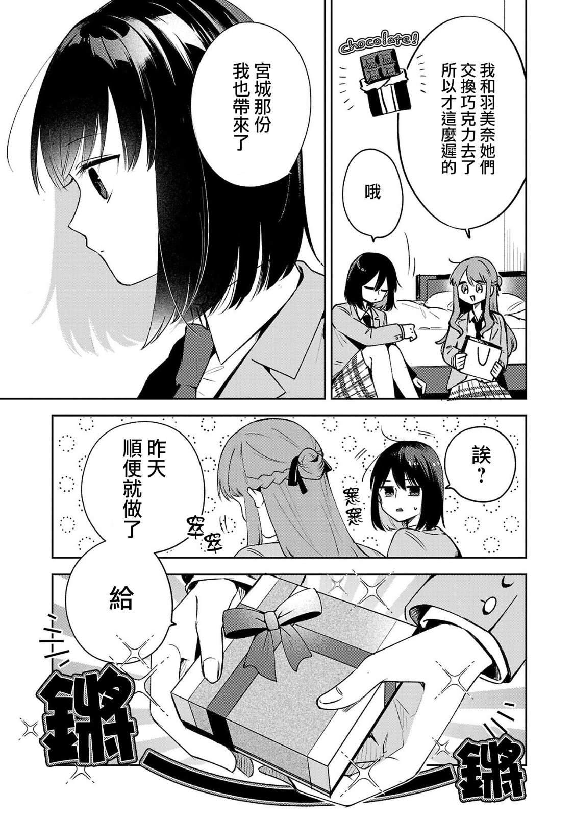 第4.1话