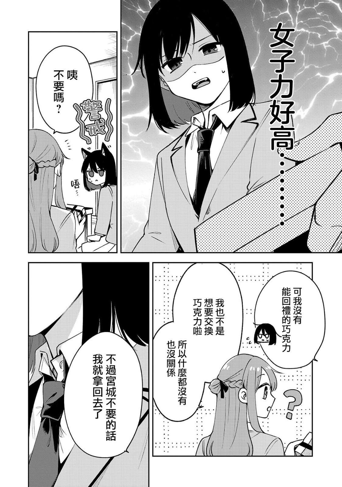 第4.1话