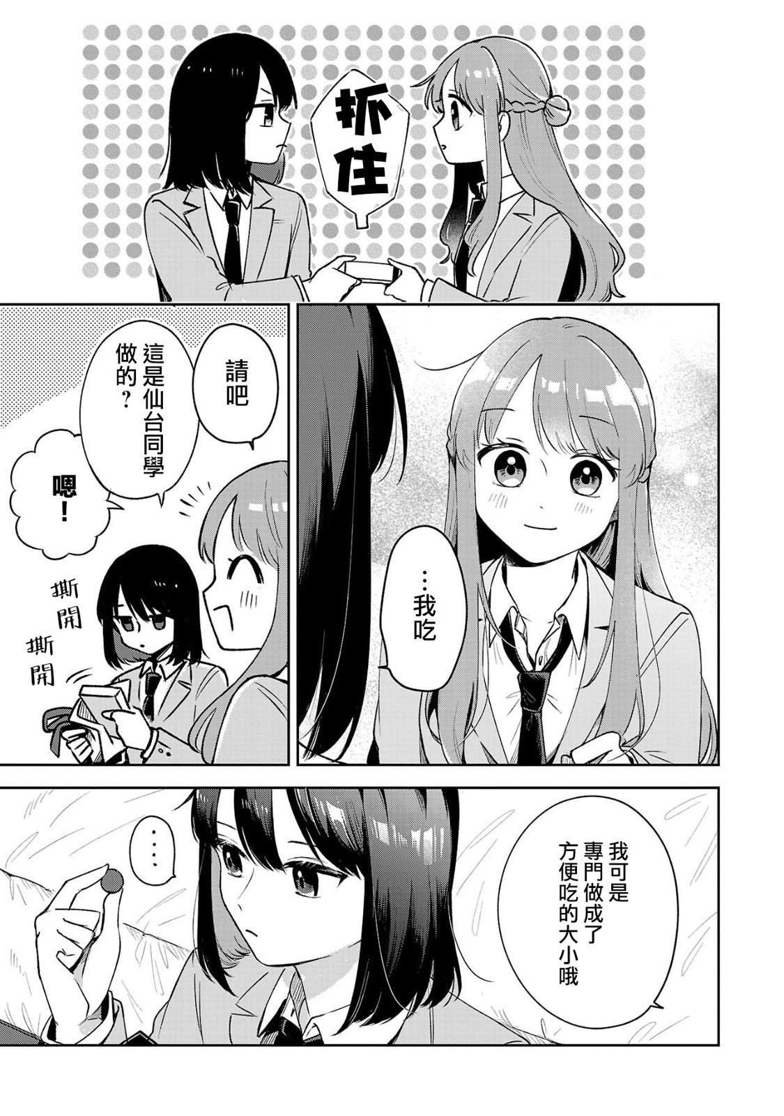 第4.1话