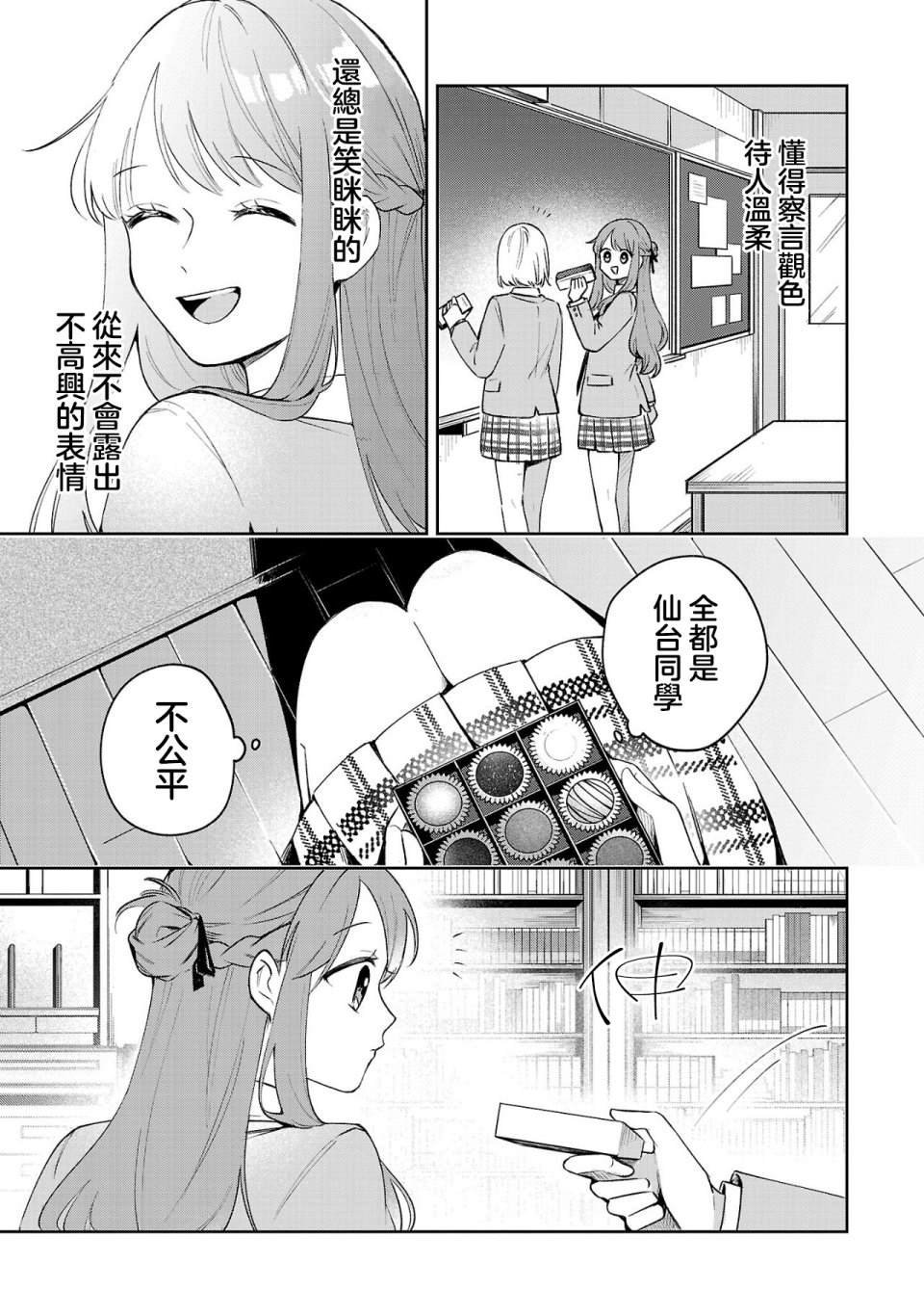 第4.2话