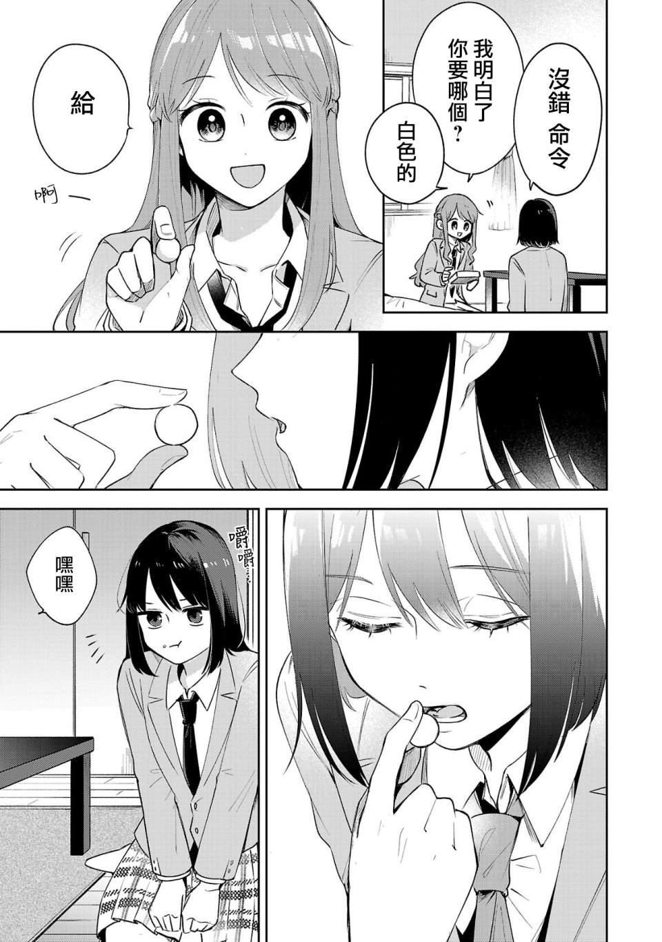 第4.2话