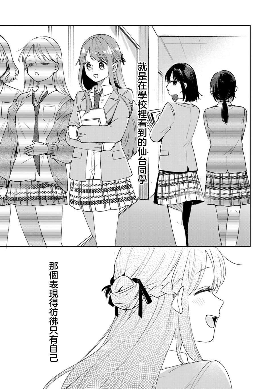 第4.2话
