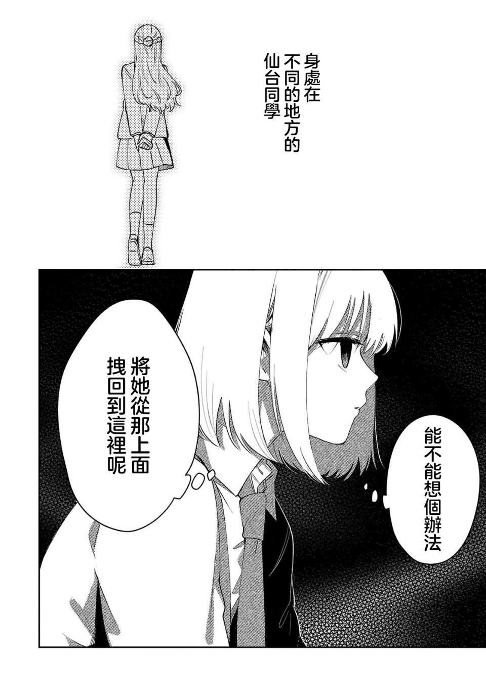 第4.2话