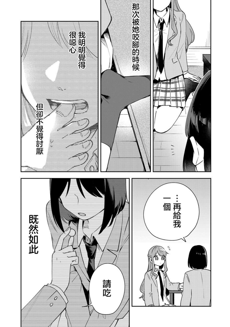 第4.2话