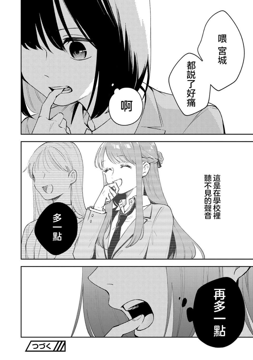 第4.2话