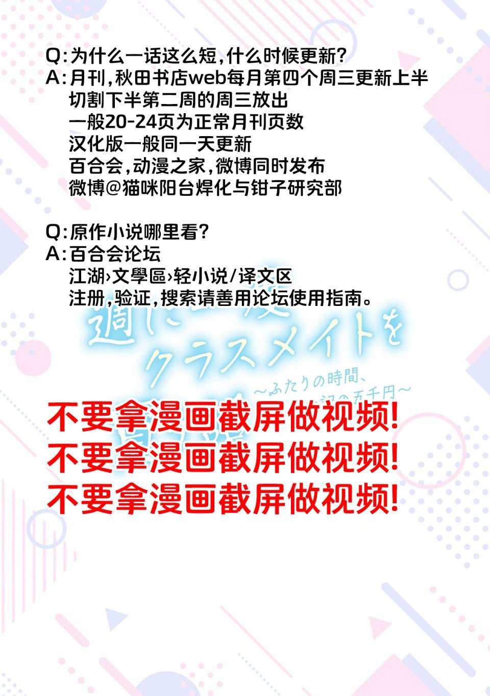 第4.2话