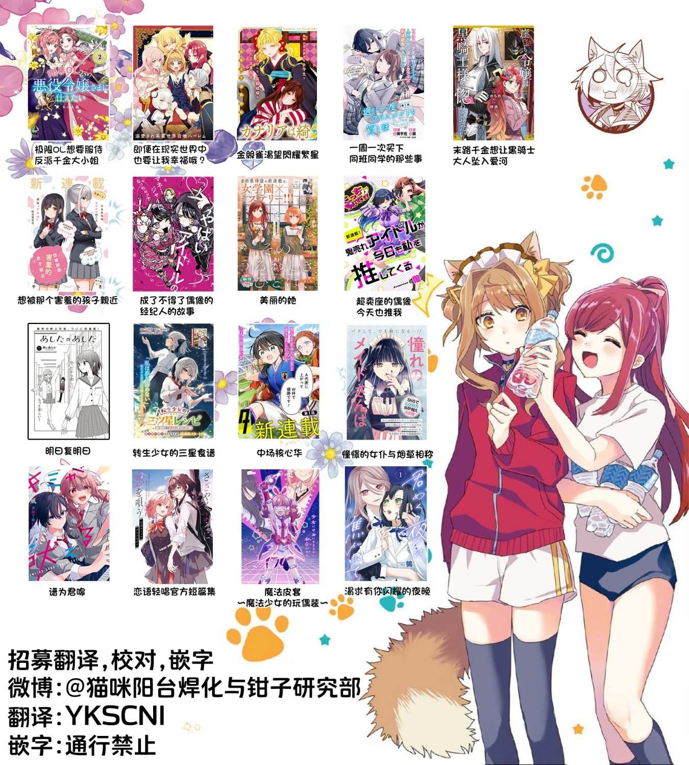 第4.2话