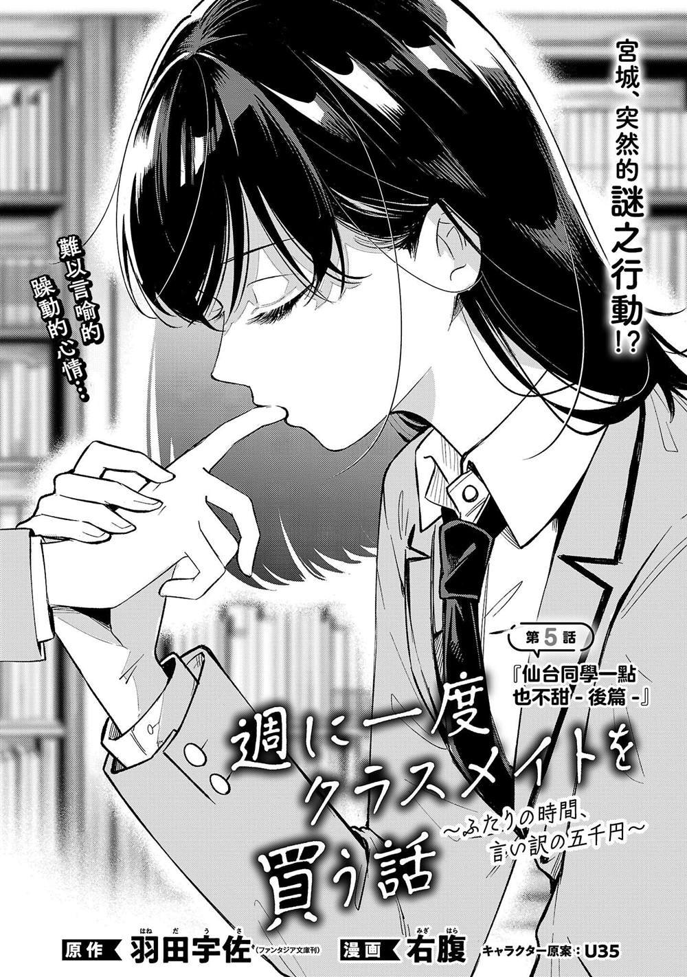 第5.1话
