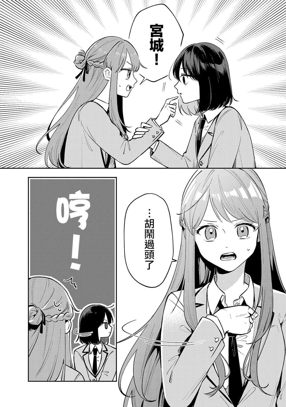 第5.1话