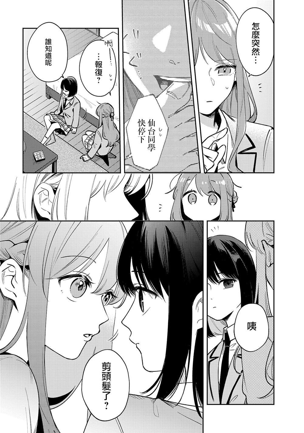 第5.1话