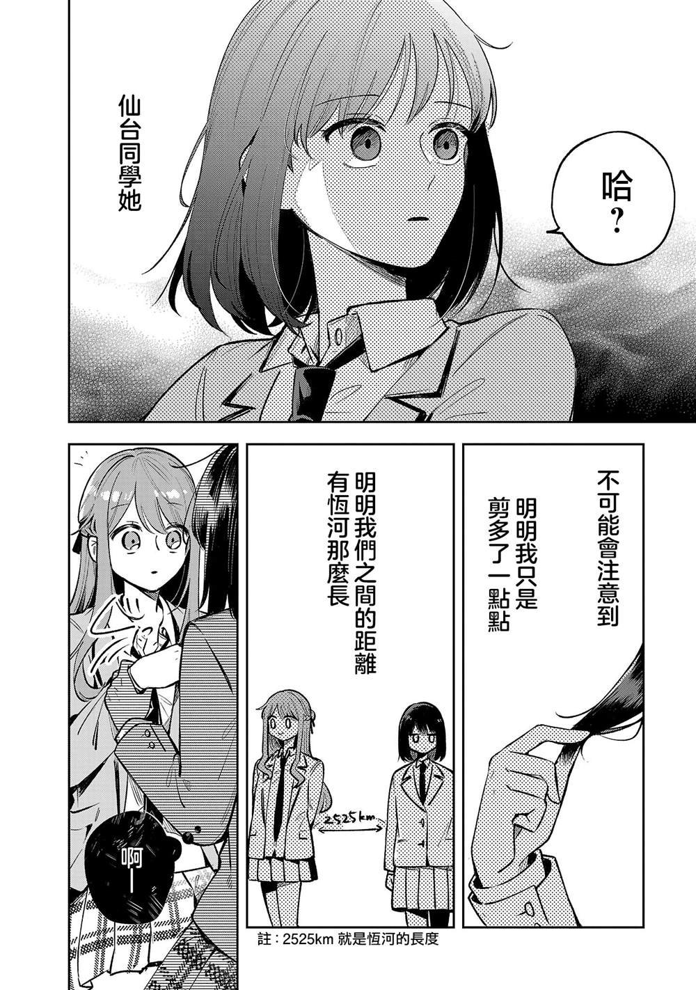 第5.1话