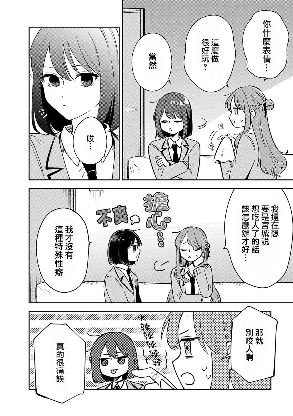 第5.1话
