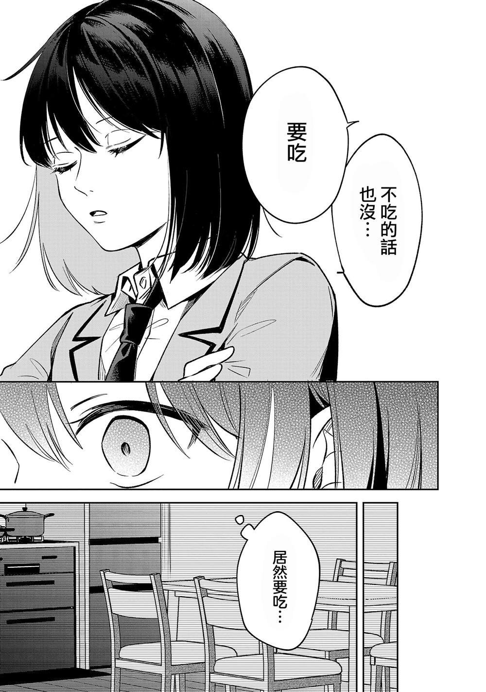 第5.1话