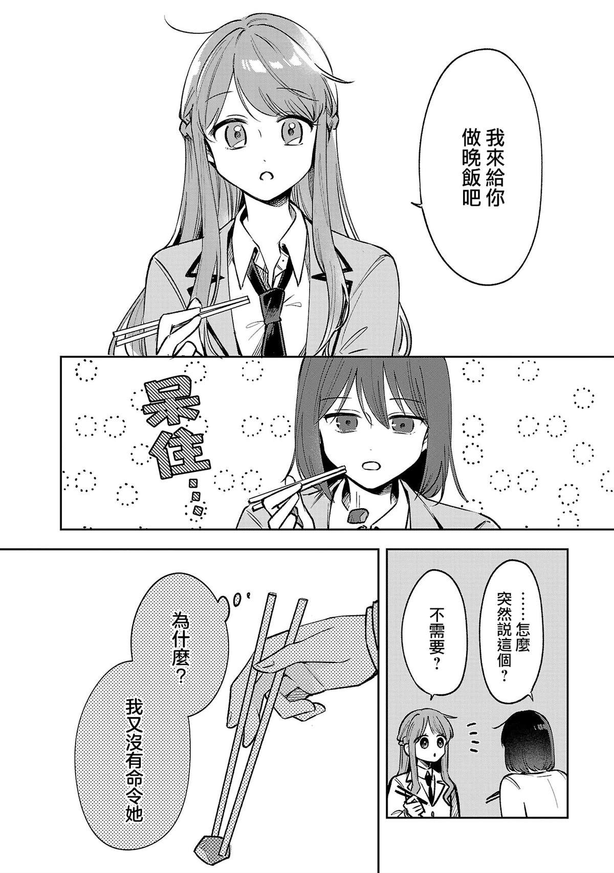 第5.2话