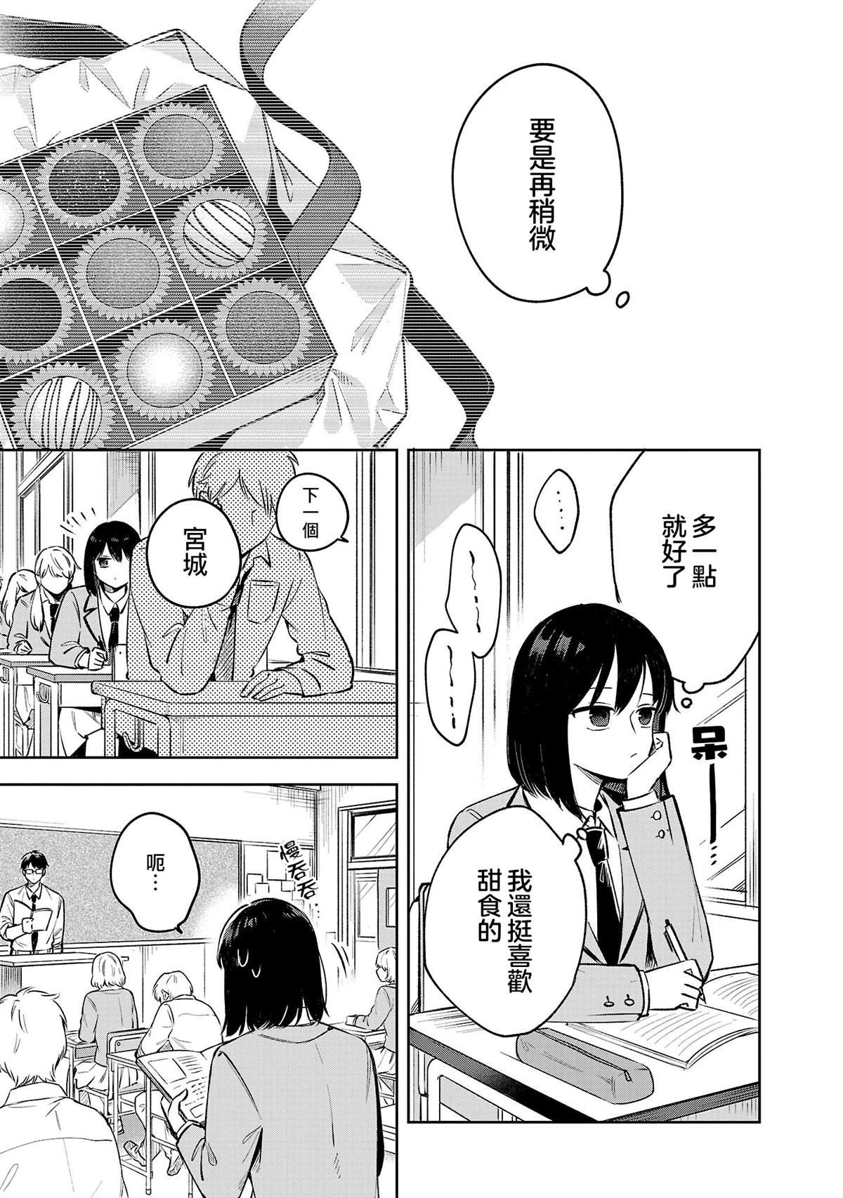 第5.2话