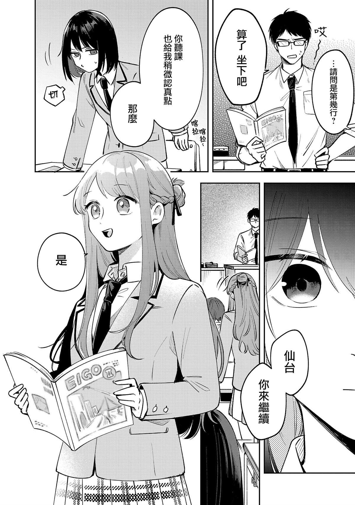 第5.2话