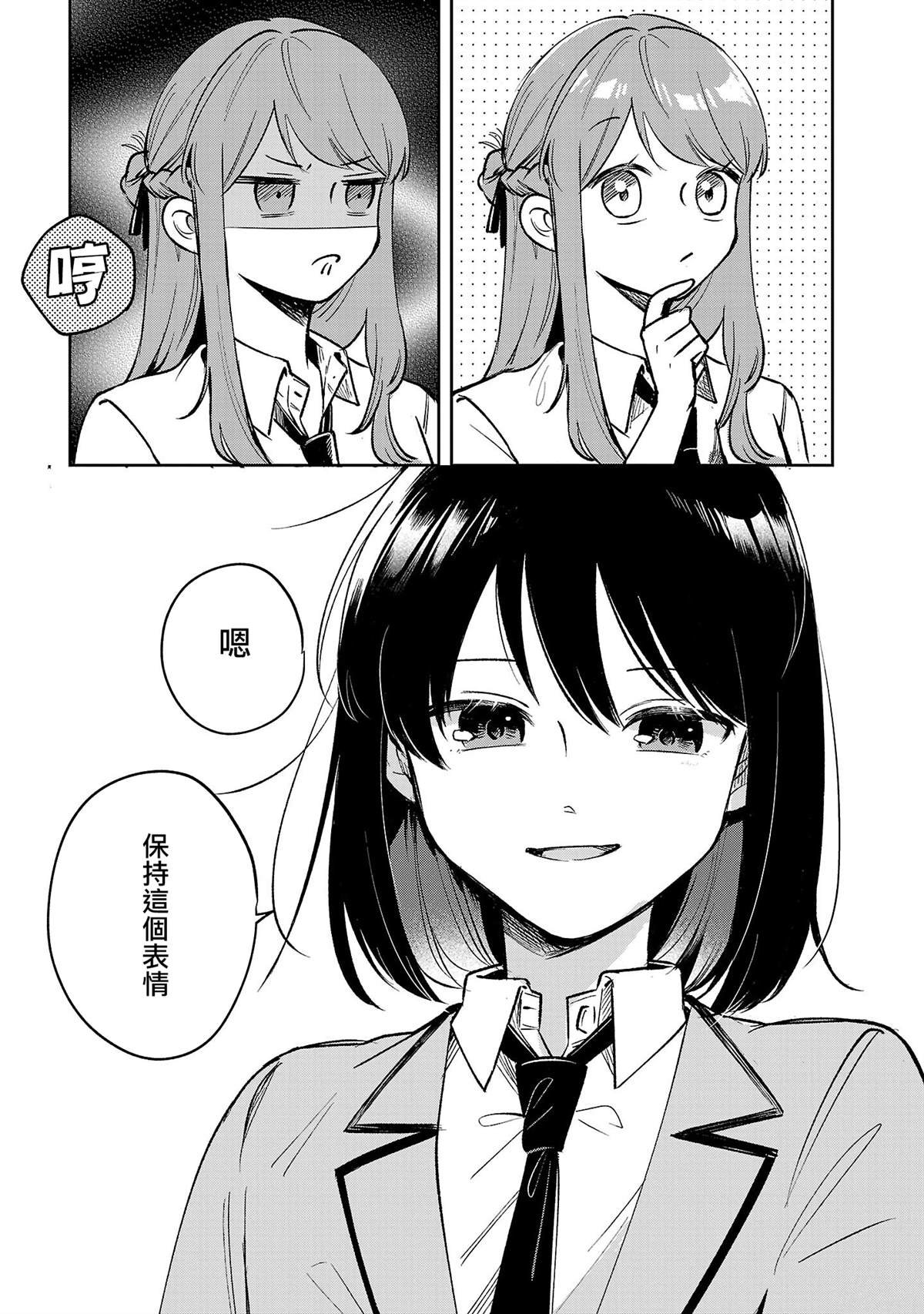第5.2话