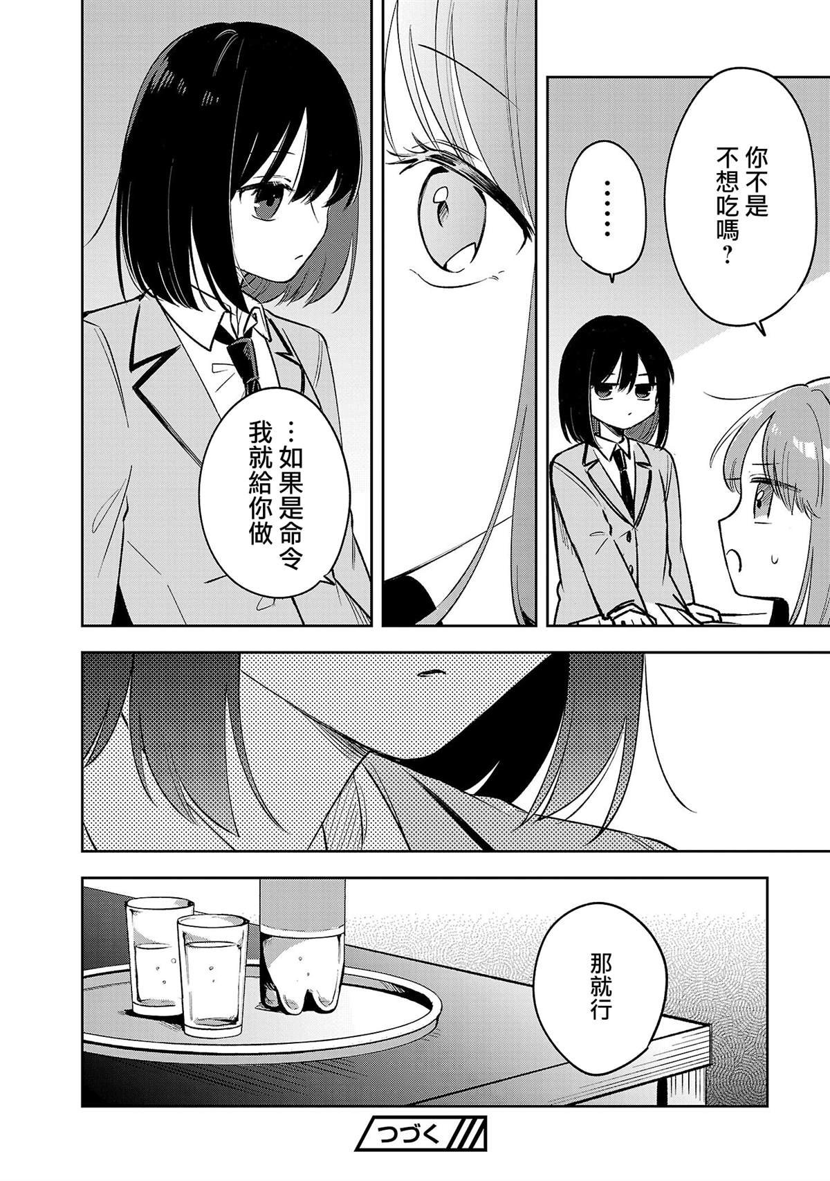 第5.2话