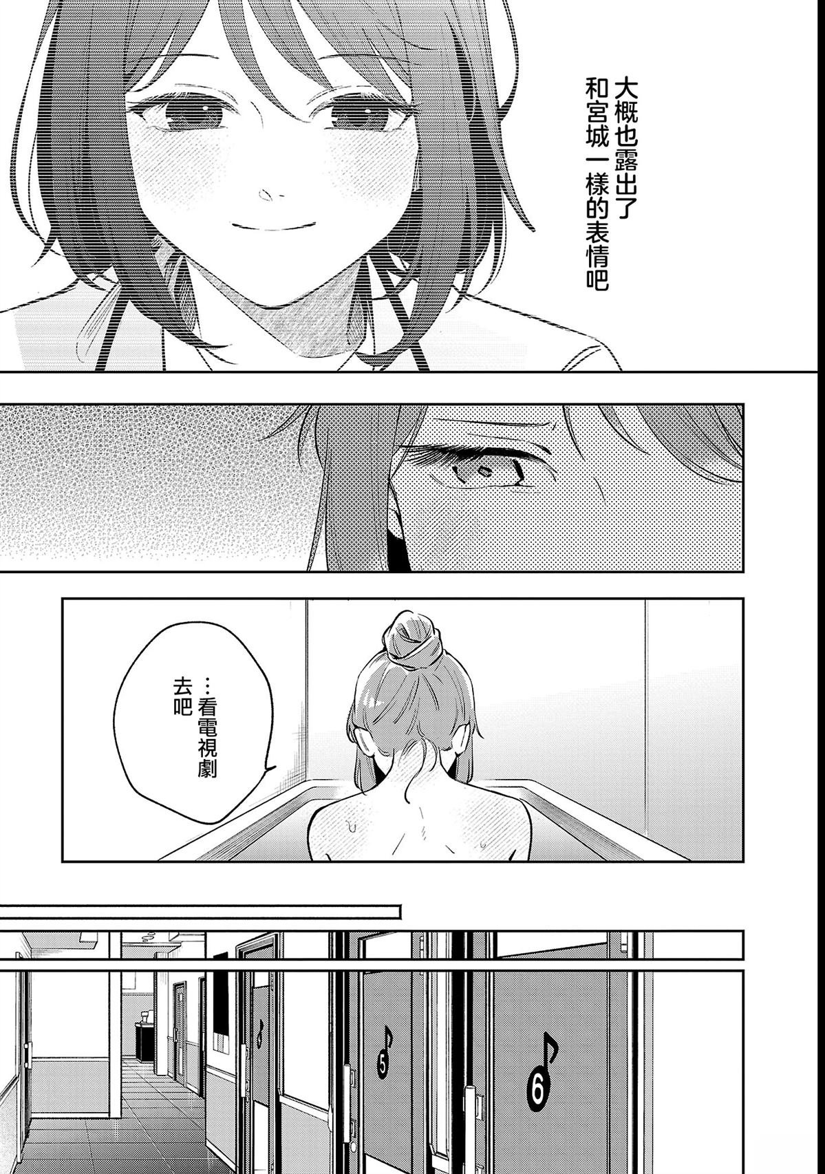 第6.1话