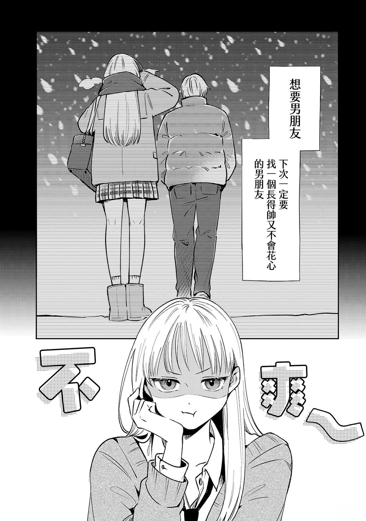 第6.1话