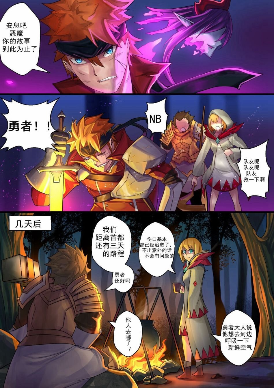 demon lord（魔王）