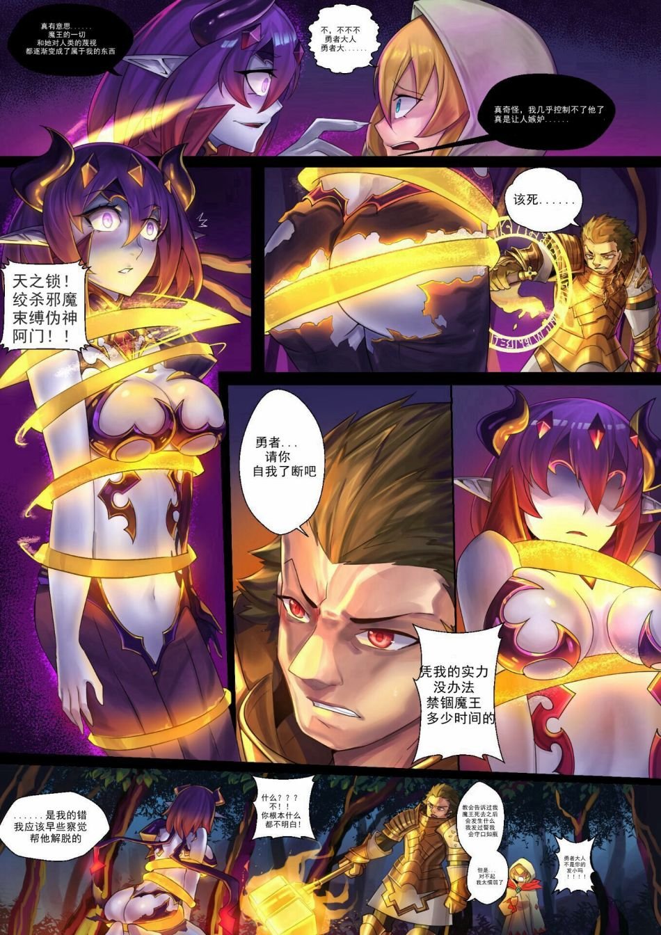 demon lord（魔王）