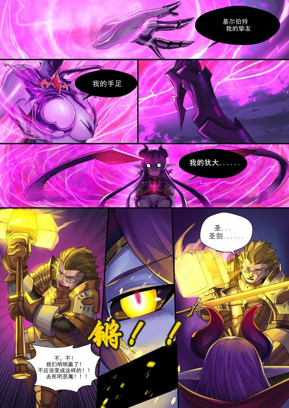 demon lord（魔王）
