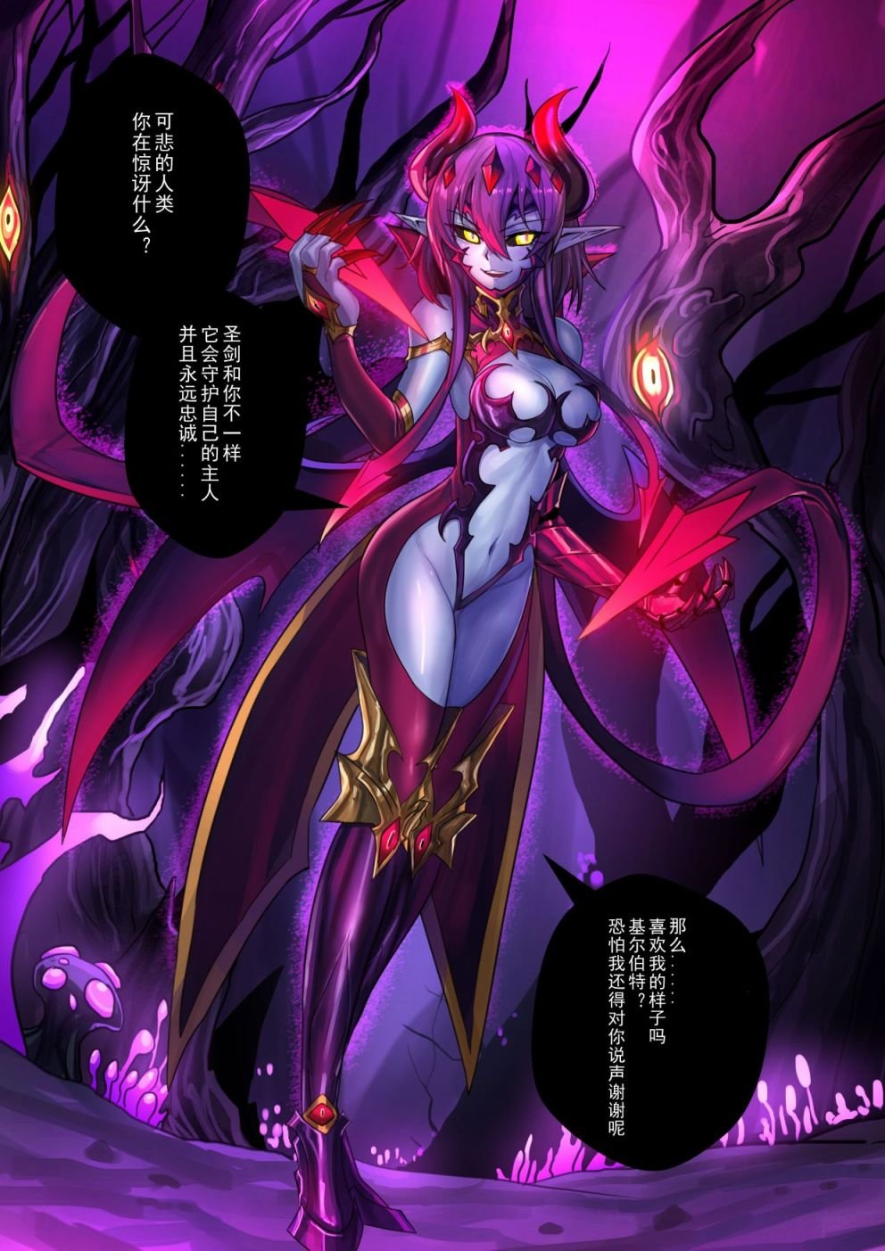 demon lord（魔王）
