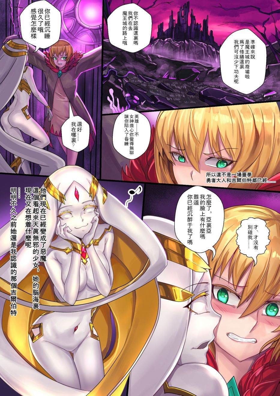 -魔王2-