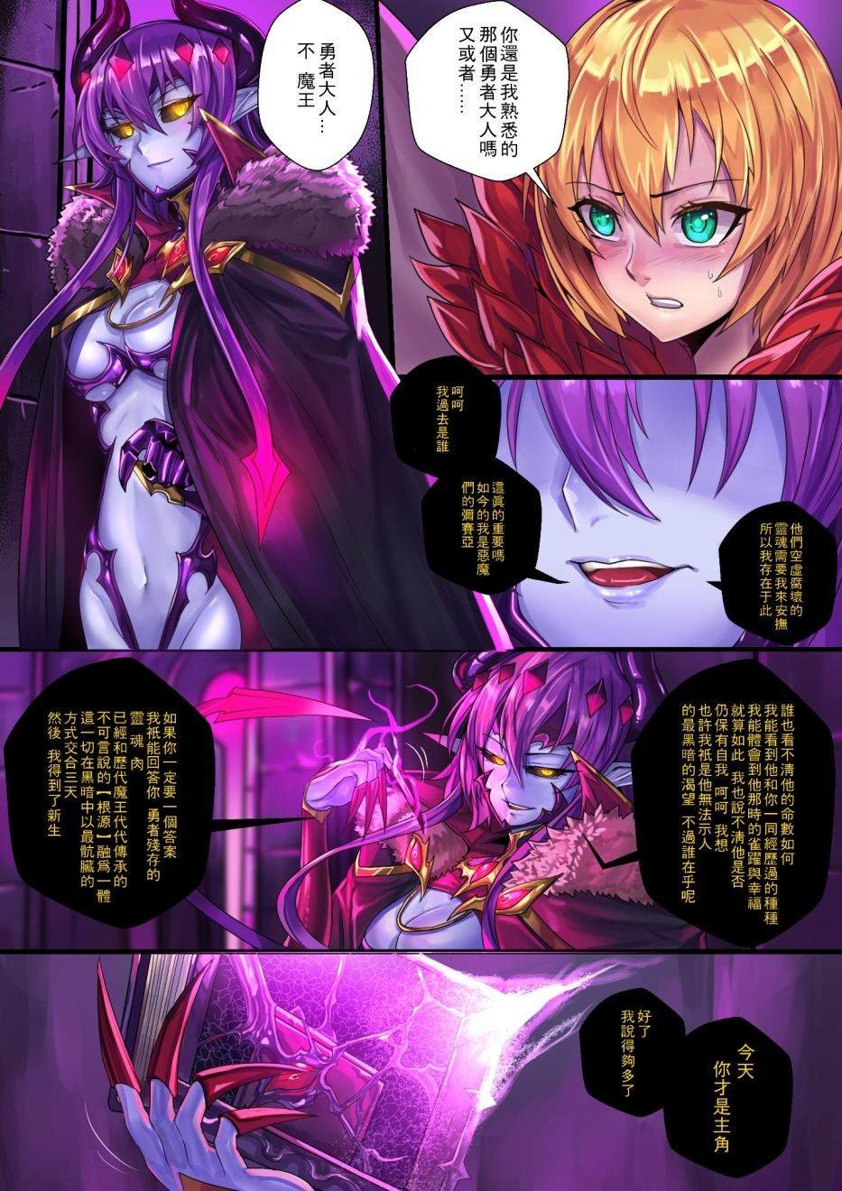 -魔王2-