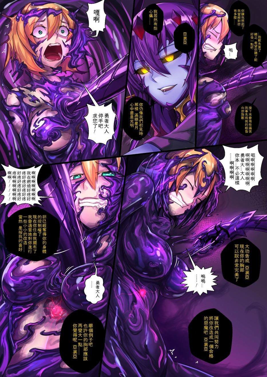 -魔王2-