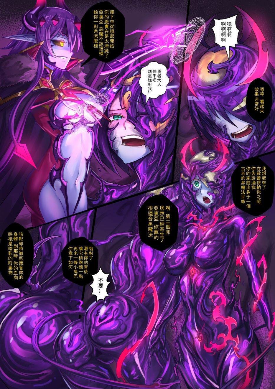 -魔王2-