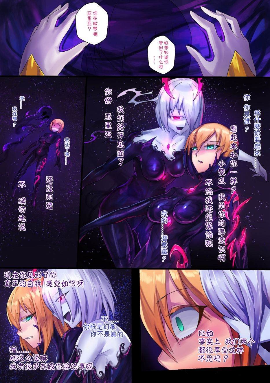-魔王2-