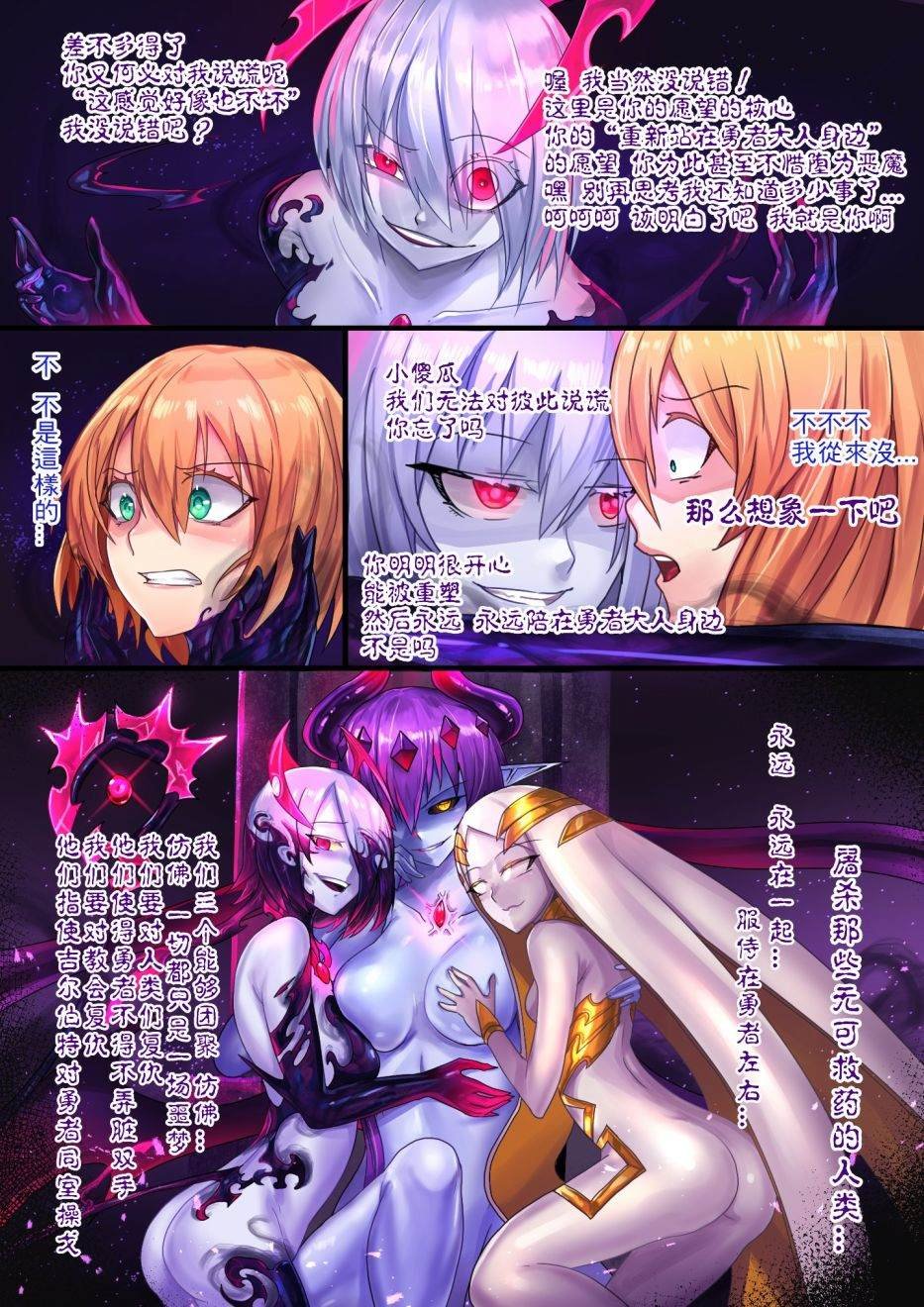-魔王2-