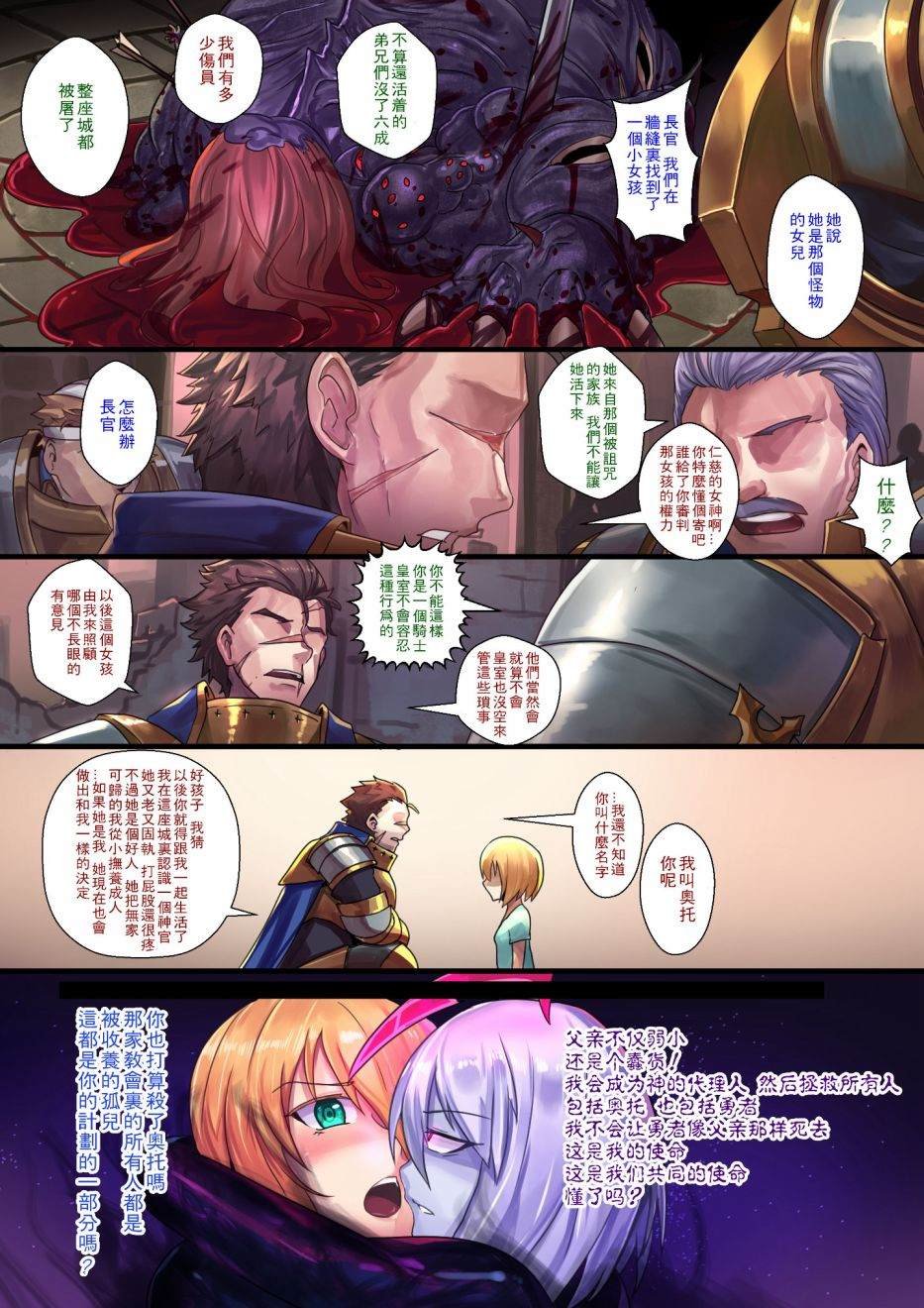 -魔王2-