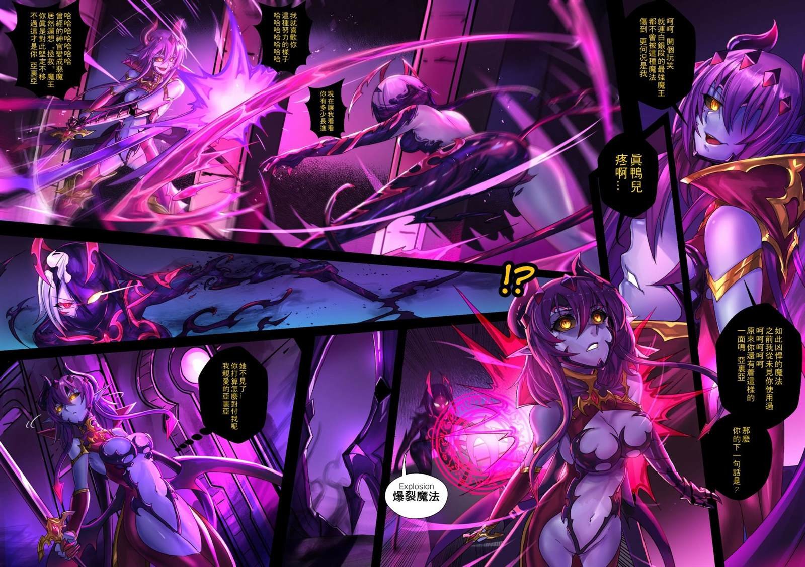 -魔王2-