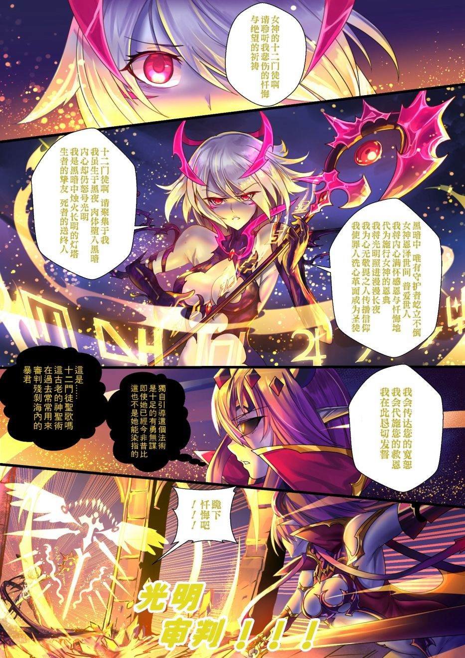 -魔王2-