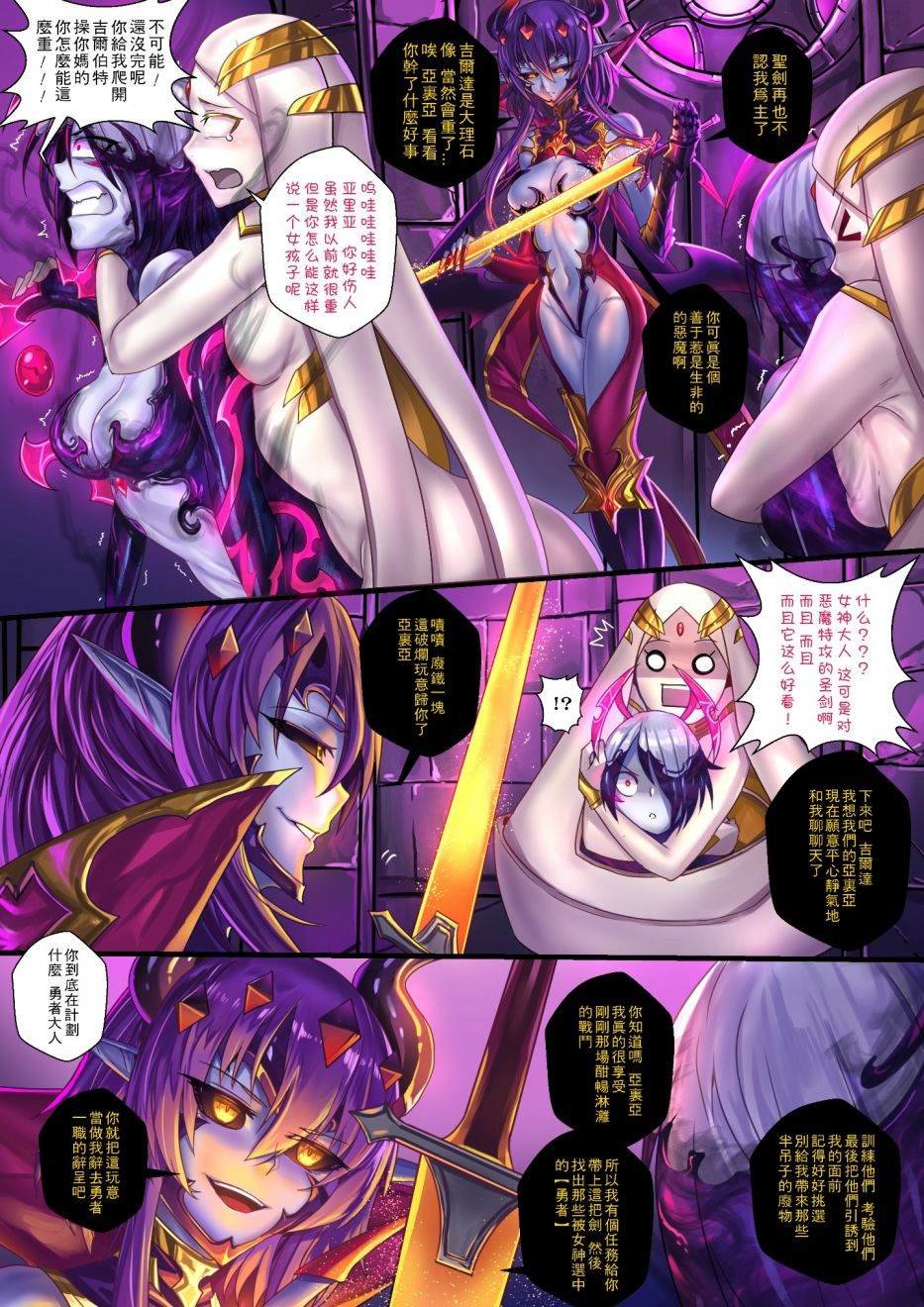 -魔王2-