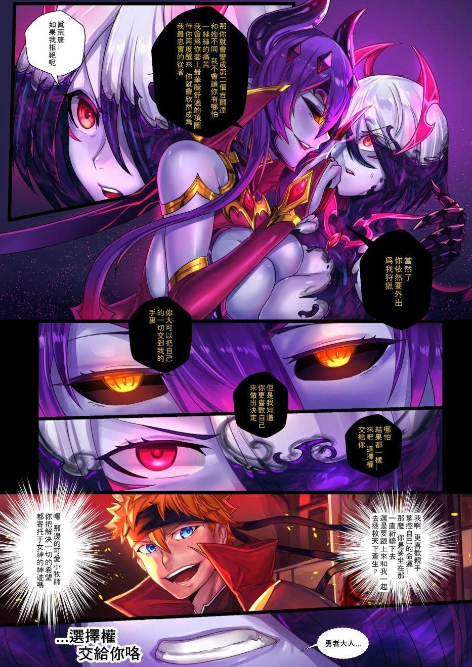 -魔王2-