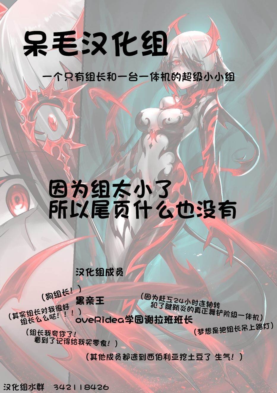 -魔王2-