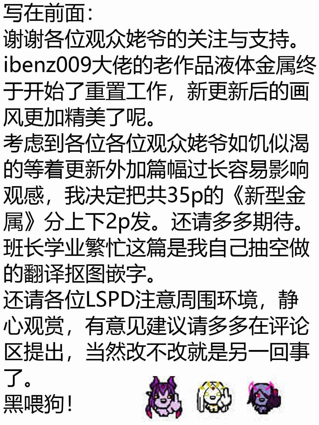新型金属（上）