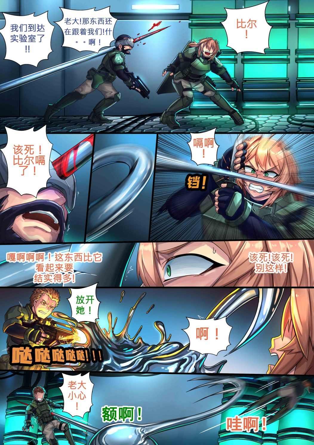 新型金属（上）