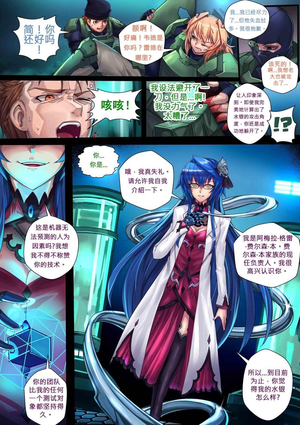 新型金属（上）