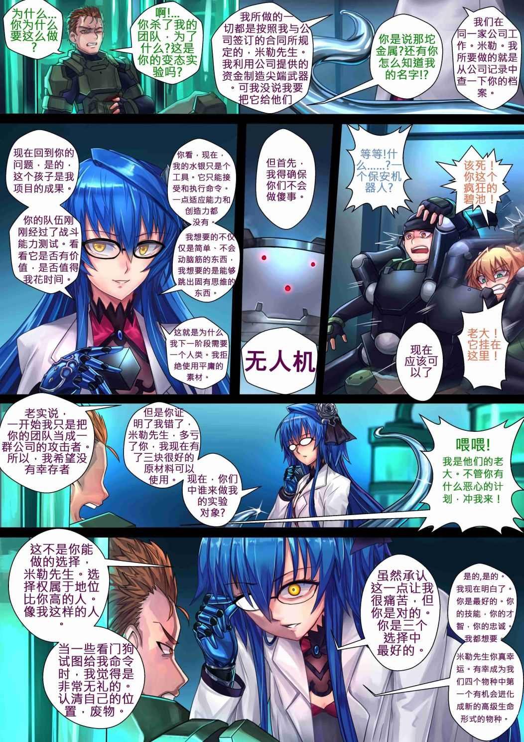 新型金属（上）